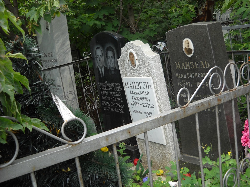 Майзель Ефим Исаевич, Саратов, Еврейское кладбище